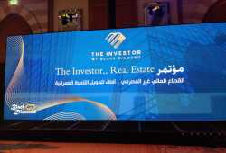 9 توصيات في ختام مؤتمر The Investor.. Real Estate لتعزيز تمويل القطاع العقاري